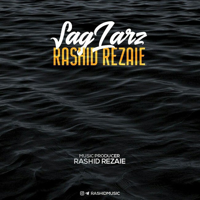 دانلود آهنگ سالگرد